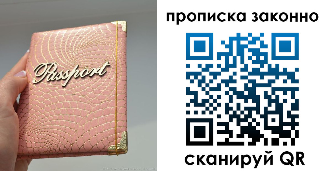 временная регистрация в квартире в Емве