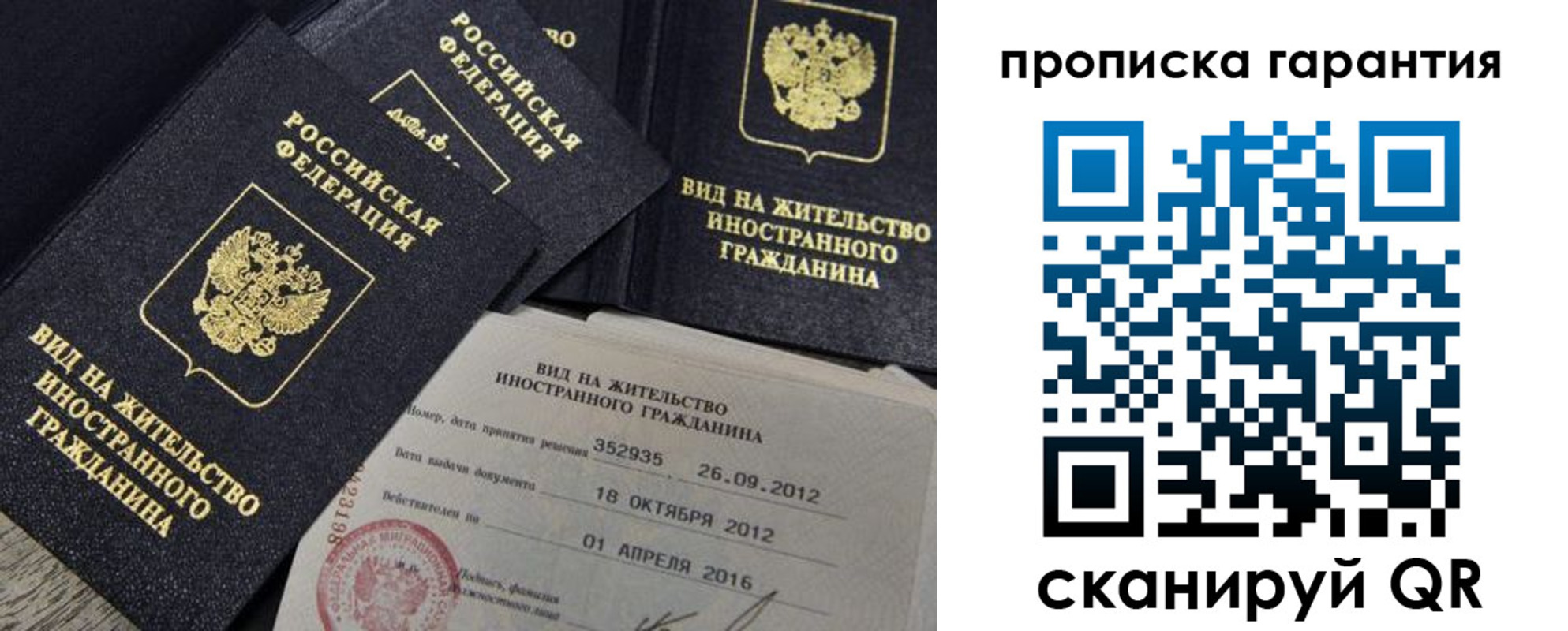 прописка паспорт в Емве