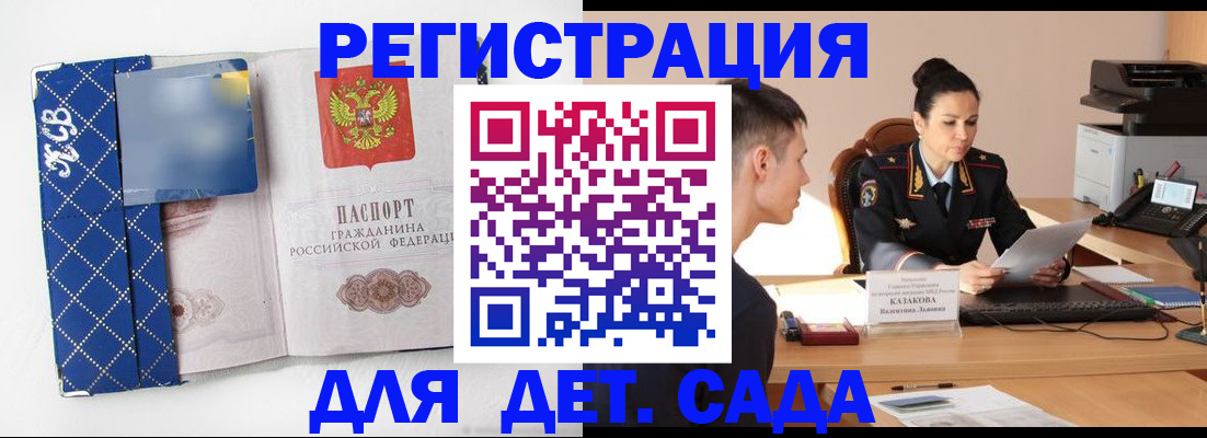 временная регистрация купить в Емве