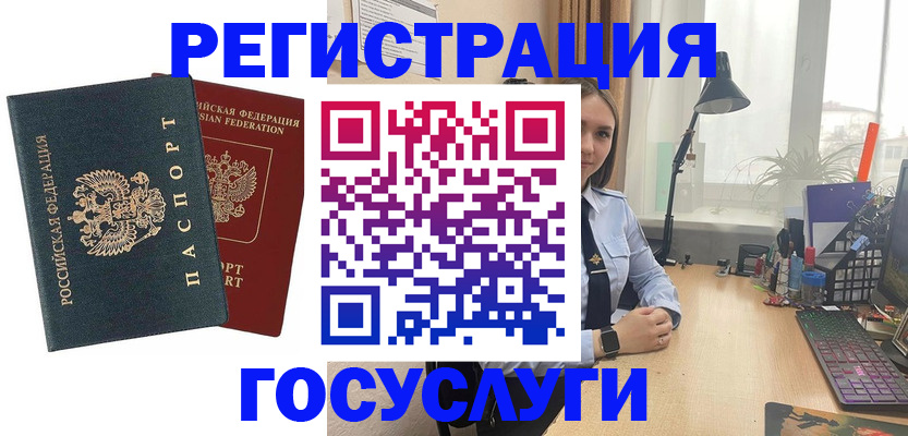 прописка иностранных граждан в Емве