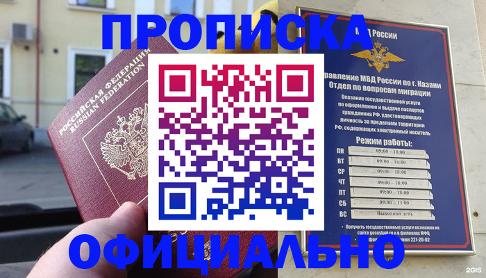 временная регистрация госуслуги в Емве