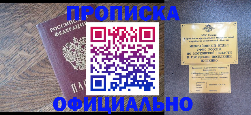 временная регистрация купить в Емве